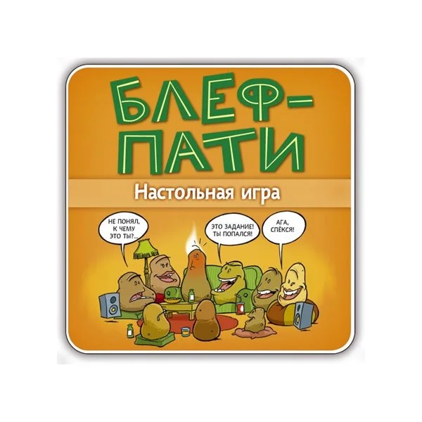 Блеф-пати