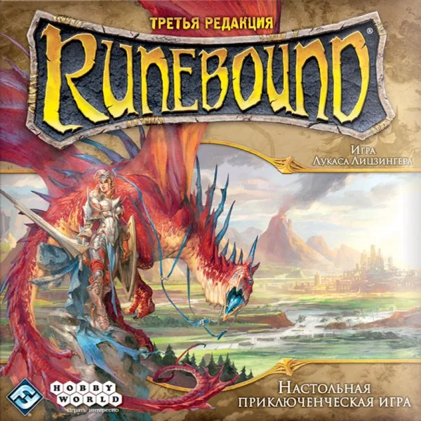 Runebound: Третья редакция