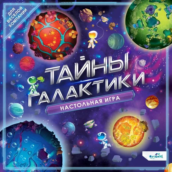 Тайны галактики