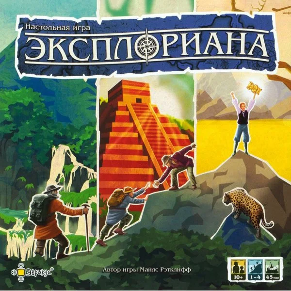 Эксплориана