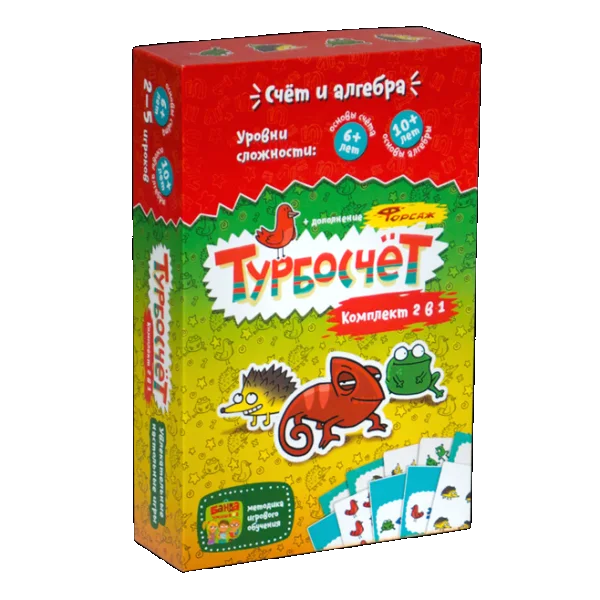 Турбосчёт 2 в 1