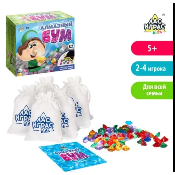 Алмазный бум Лас играс
