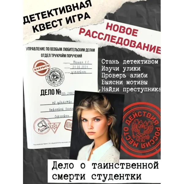 Дело №105-24062024-АСП