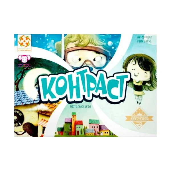 Контраст