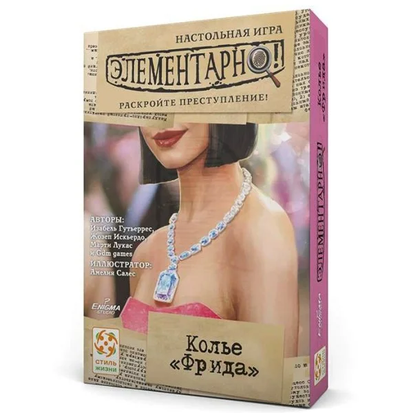 Элементарно! Колье «Фрида»