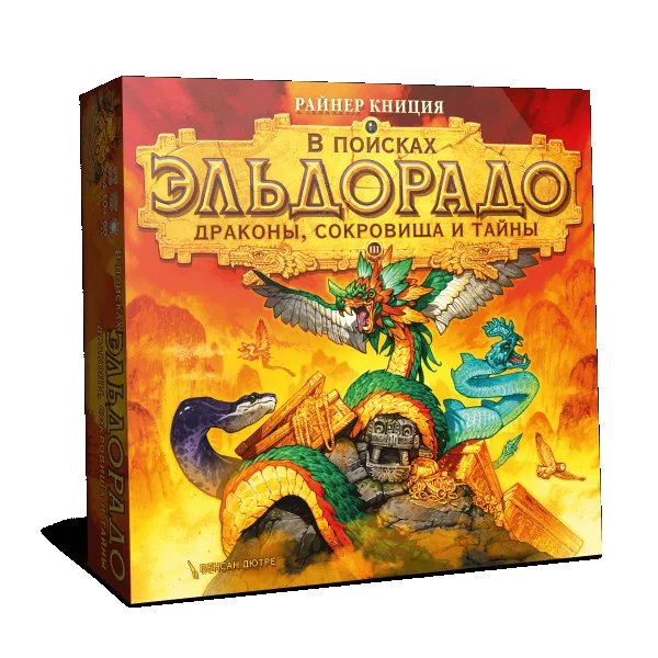 В поисках Эльдорадо. Драконы, сокровища и тайны