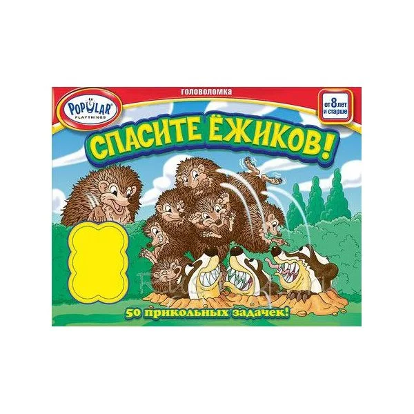Спасите ёжиков!