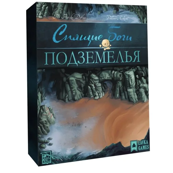 Спящие боги: Подземелья
