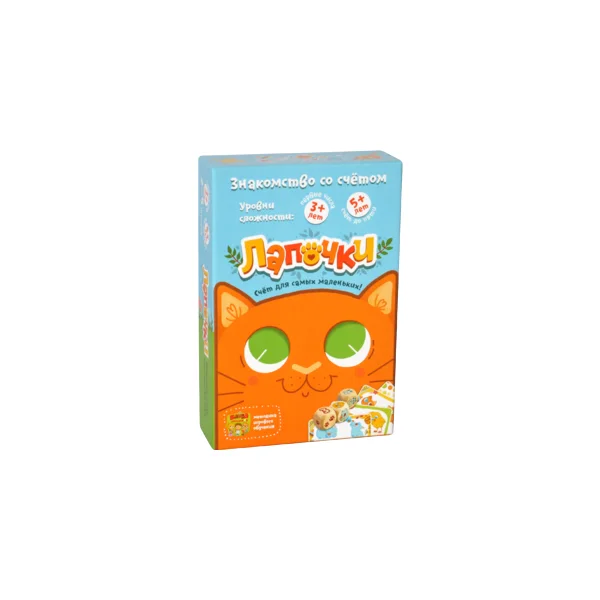 Лапочки
