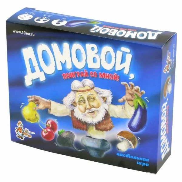 Домовой, поиграй со мной!