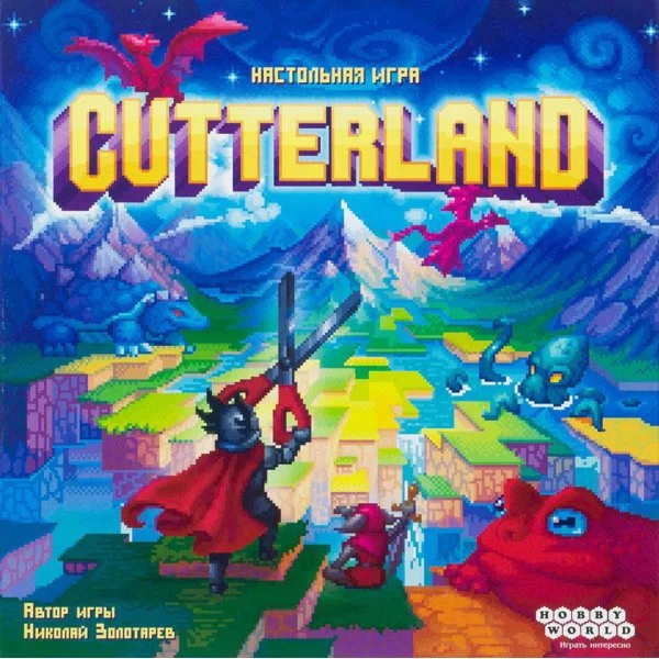 Cutterland