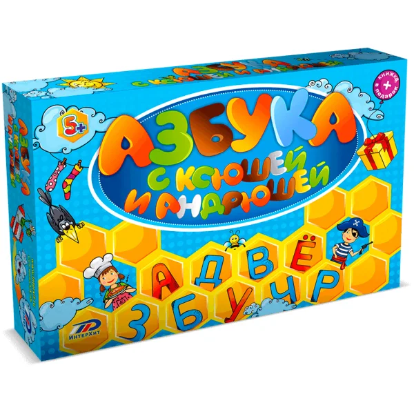 Азбука с Ксюшей и Андрюшей