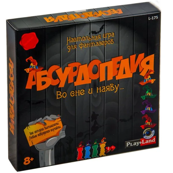 Абсурдопедия: Во сне и Наяву