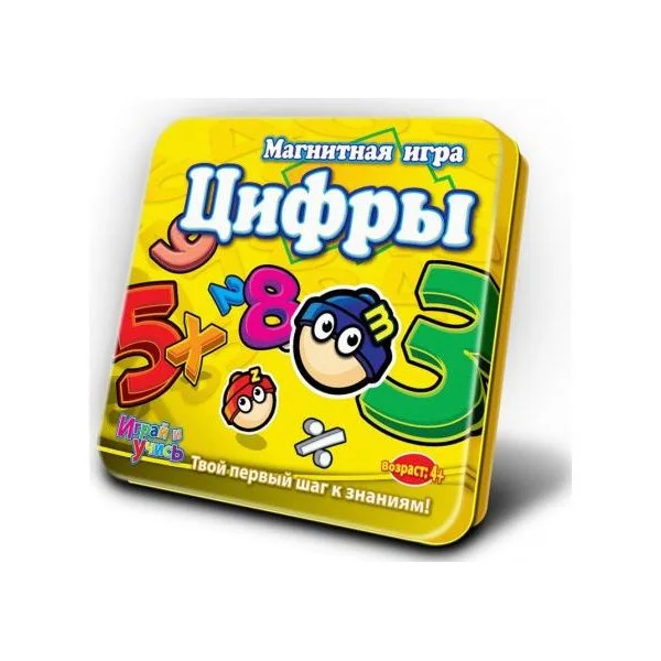 Цифры