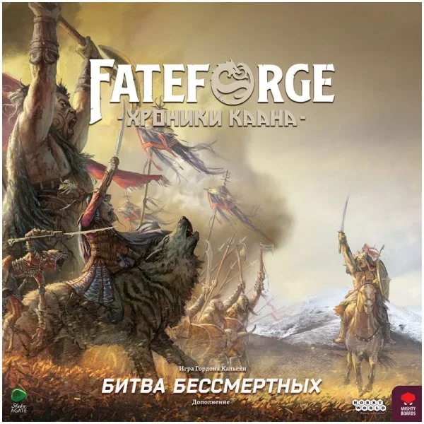 Fateforge: Хроники Каана. Битва бессмертных