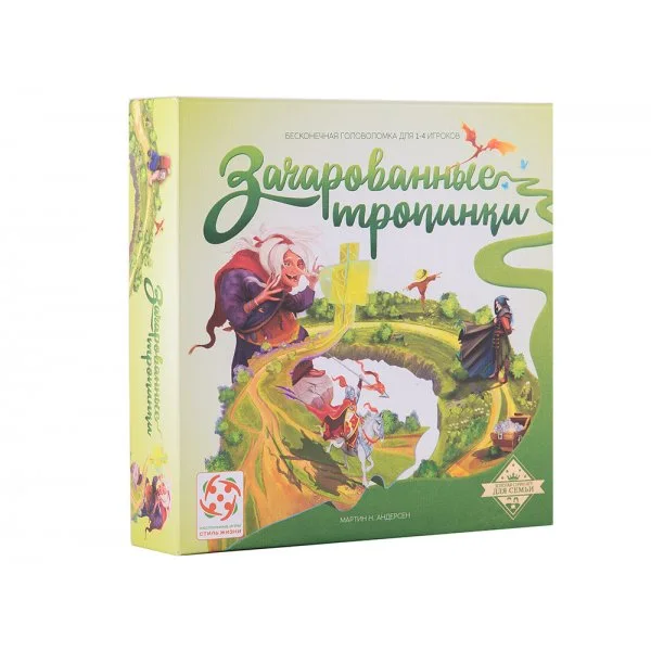Зачарованные тропинки