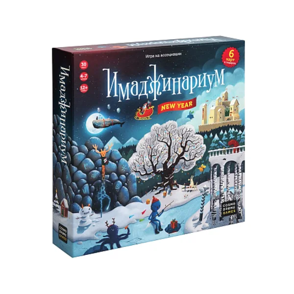 Имаджинариум New Year