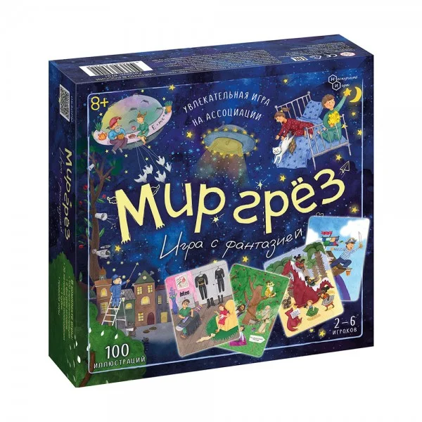 Мир грез
