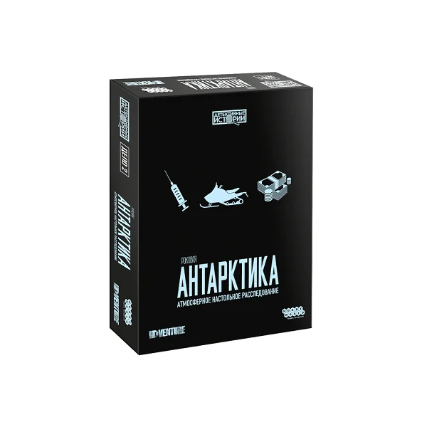 Детективные истории: Роковая Антарктика