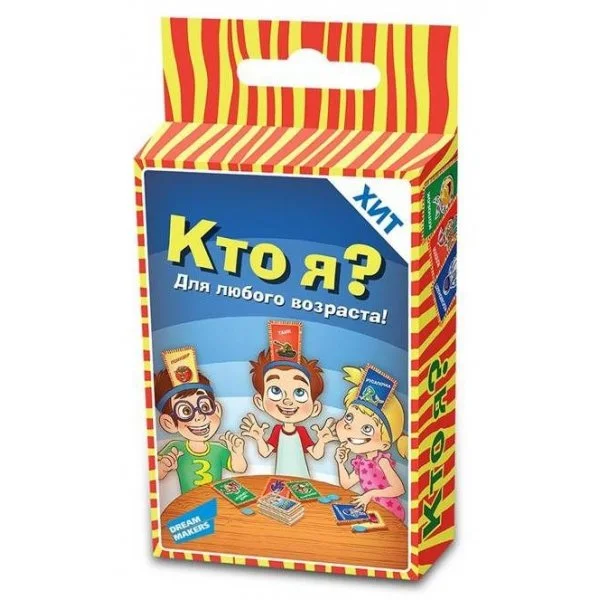 Кто я? Mini