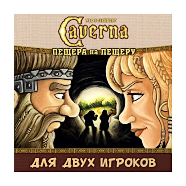 Каверна. Пещера на пещеру