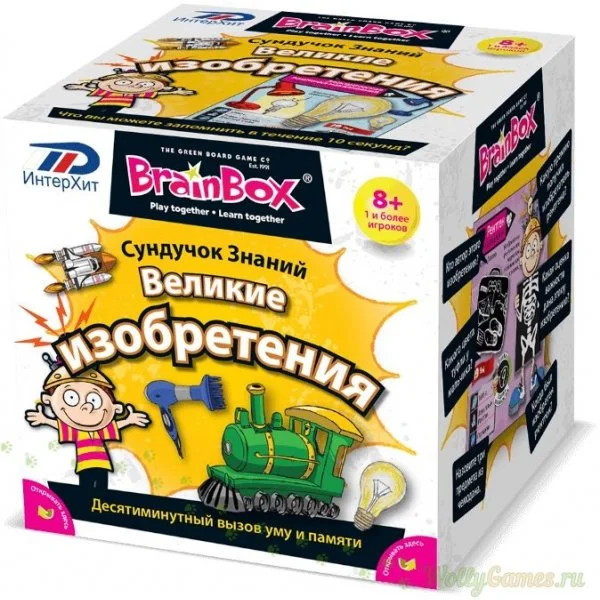 Cундучок знаний. Великие изобретения