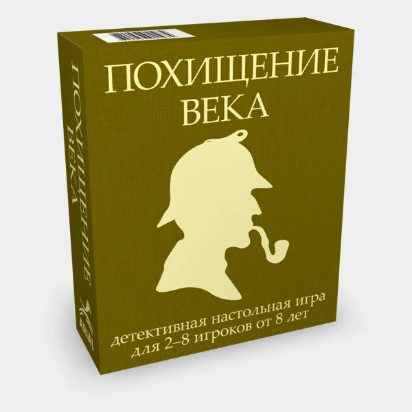 Похищение века