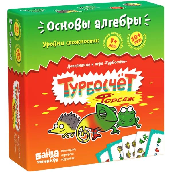 Турбосчет Форсаж