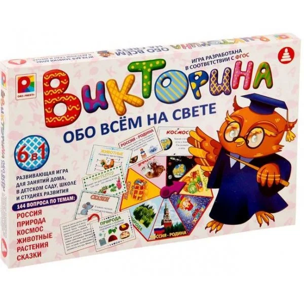 Обо всем на свете - Викторина настольная