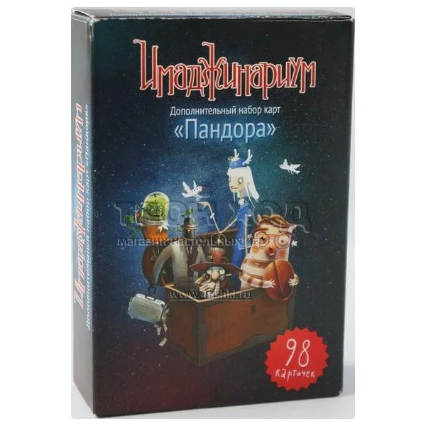 Имаджинариум. Пандора