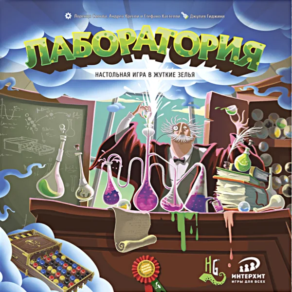 Лаборатория