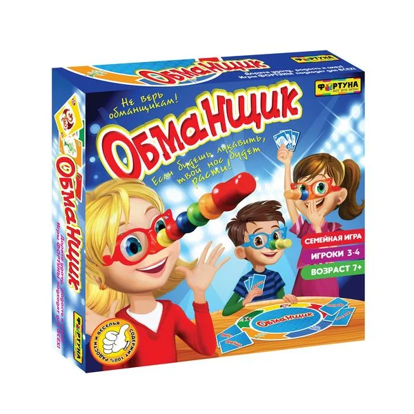 обманщик
