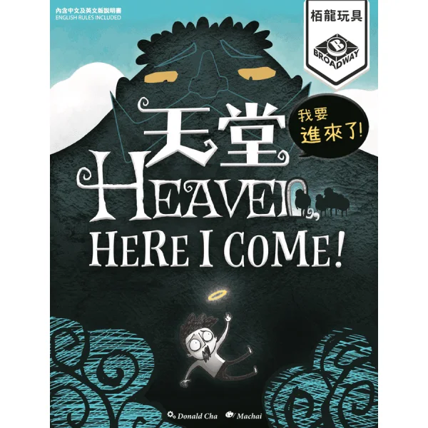 Heaven, Here I Come!