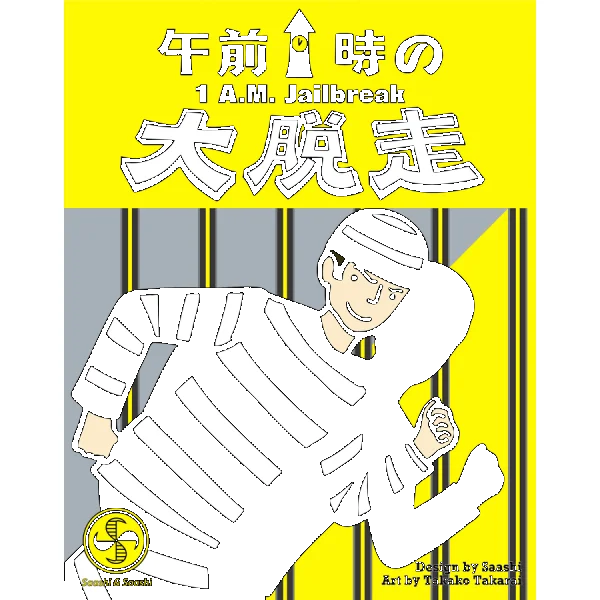 1 A.M. Jailbreak