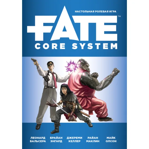 Fate Core System