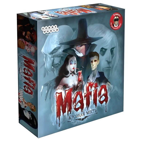 Мафия. Кровная месть