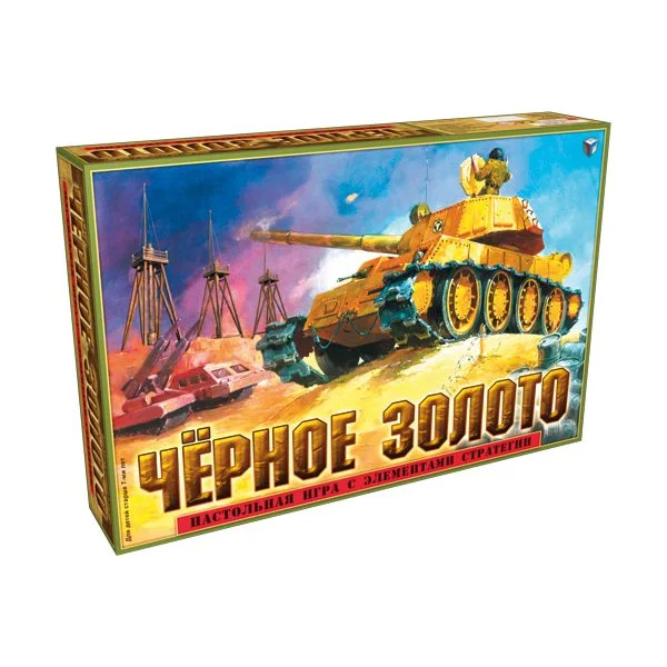 Черное золото