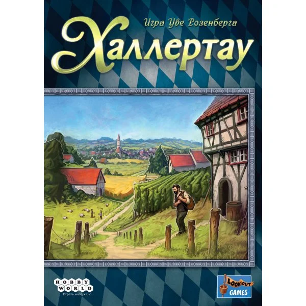 Халлертау