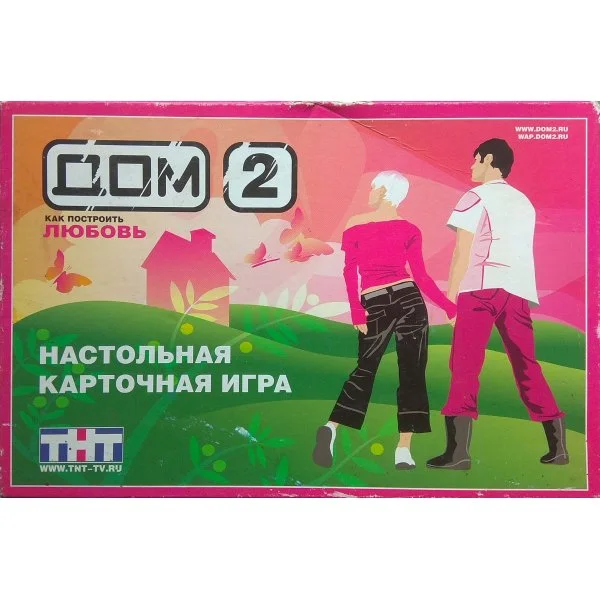 ДОМ 2