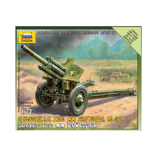 Советская 122-мм гаубица М-30