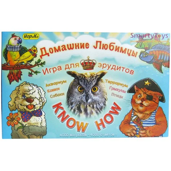 Эрудит. Домашние любимцы
