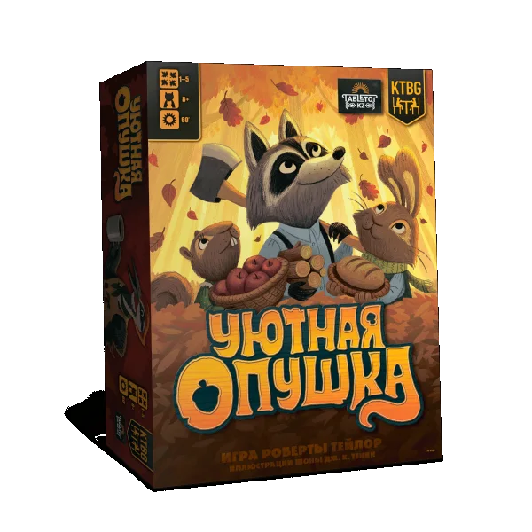 Уютная опушка