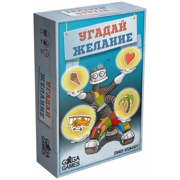 Угадай желание