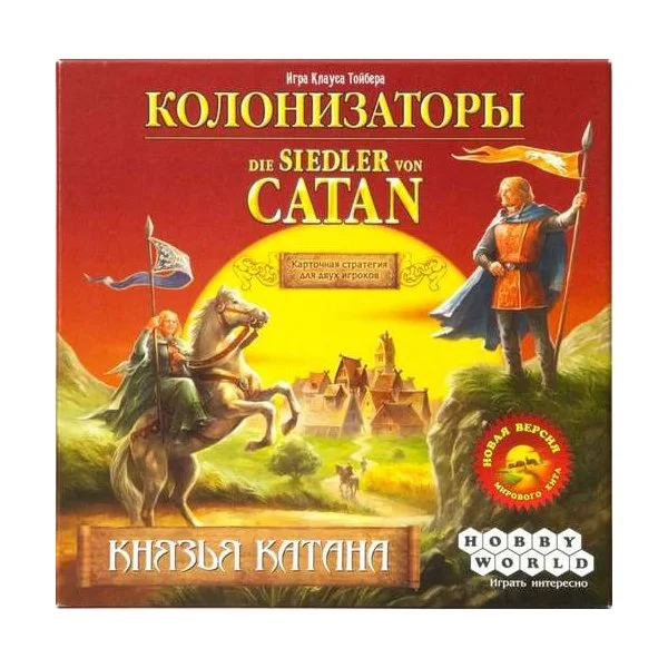 Колонизаторы. Князья Катана
