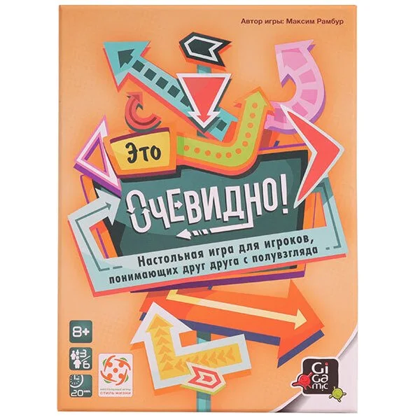 Это очевидно!