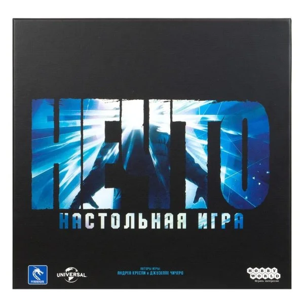 Нечто