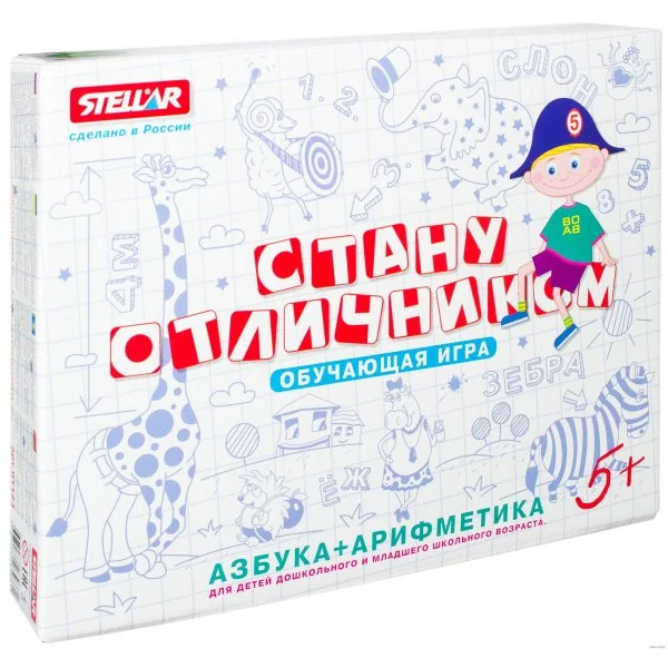 Стану отличником