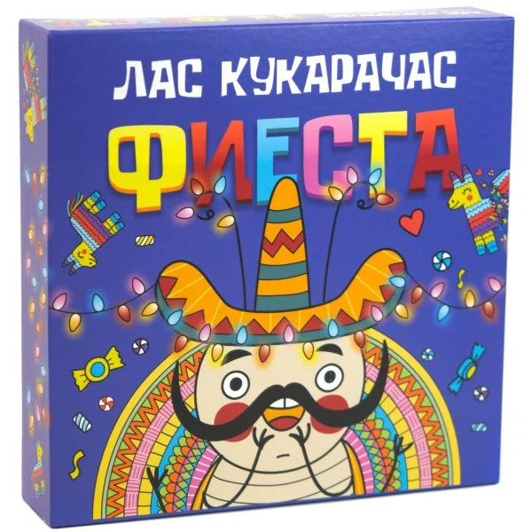 Лас Кукарачас Фиеста