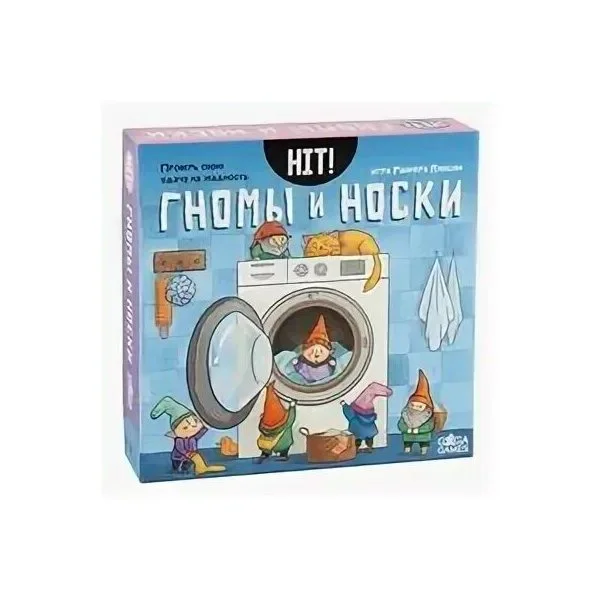 Гномы и носки