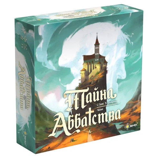 Тайна Аббатства